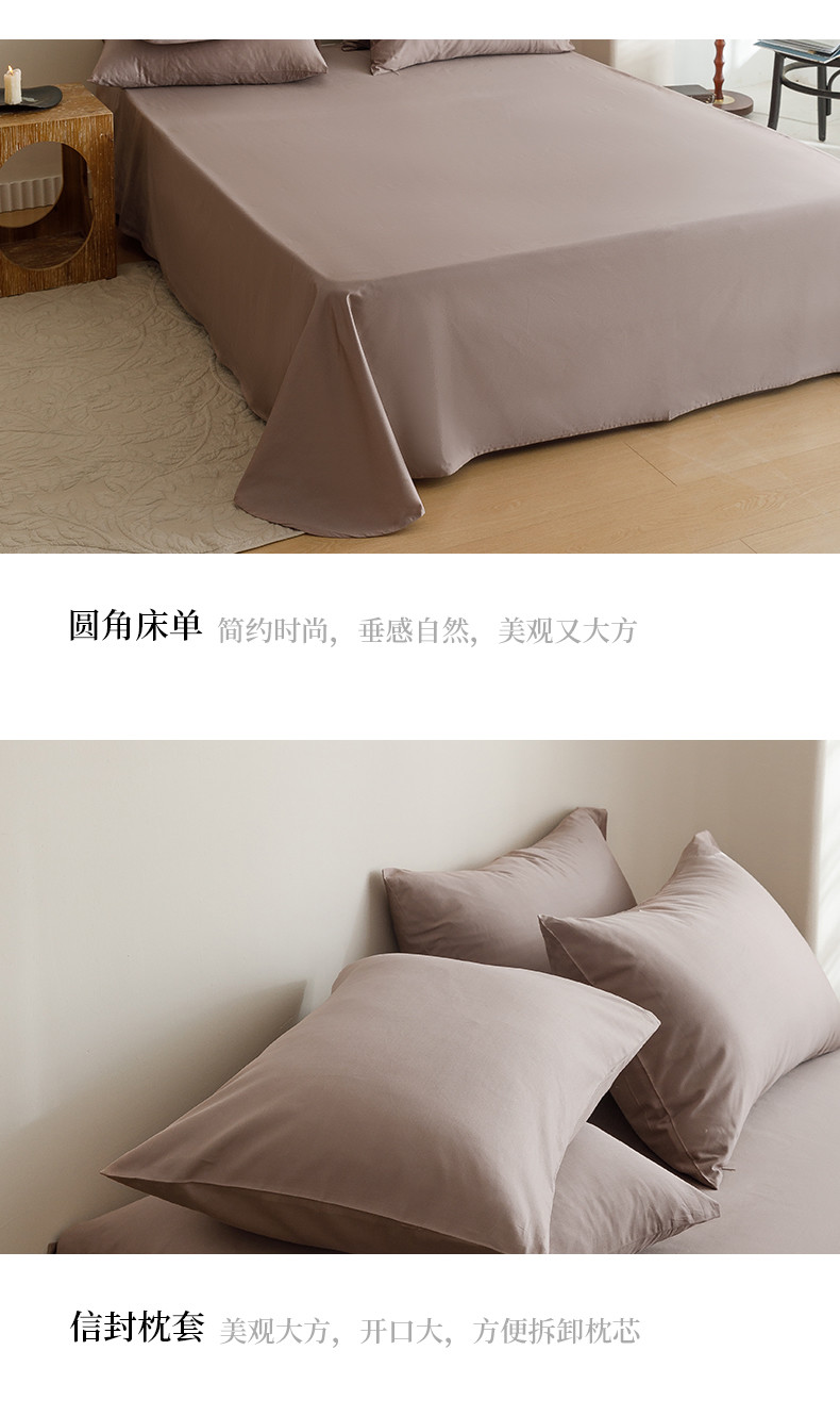 红秀世纺 60s全棉贡缎四件套（美好人生）（咖色）HX2211-C006