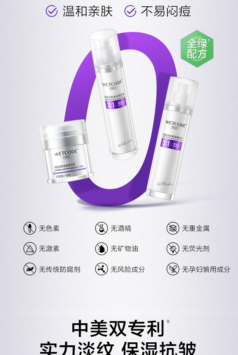 水密码双肽淡纹紧致精华乳100ml