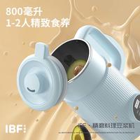 IBF艾博菲 精磨料理豆浆机 IBFD-053