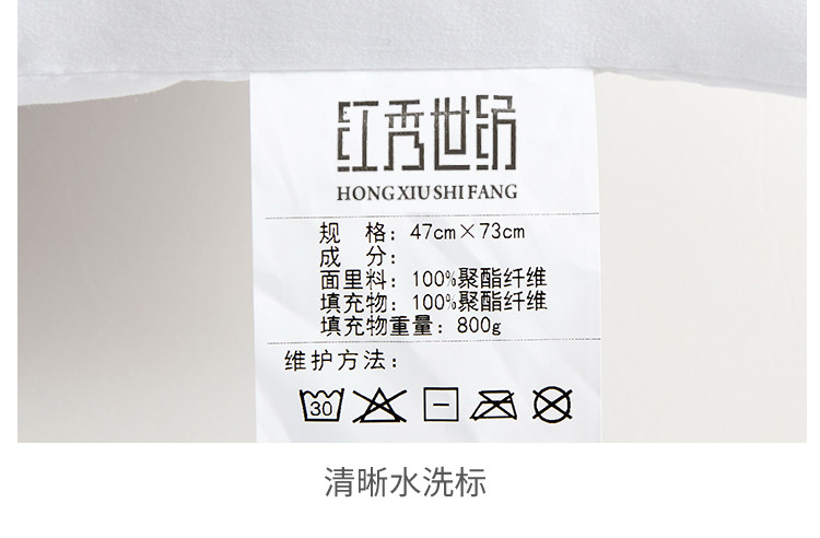 红秀世纺 初柔舒睡对枕