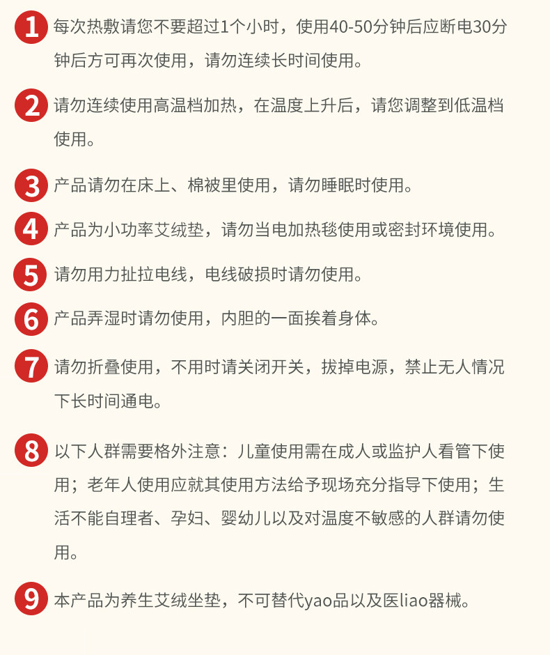 港德 家用办公室可调温 艾灸电加热坐垫