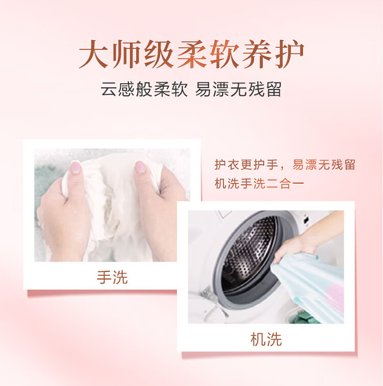 立白大师香氛洗衣液1kg