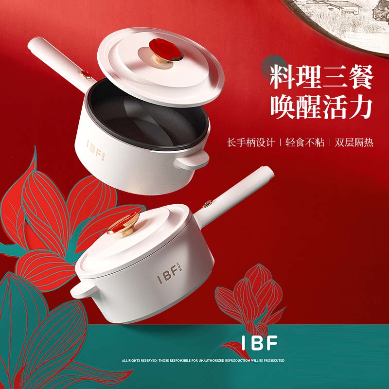 IBF艾博菲 旺兔思瑞·多功能电煮锅(手柄) IBFD-037-2