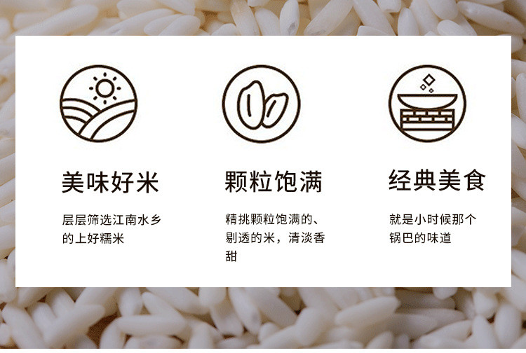 刻凡糯米锅巴400g