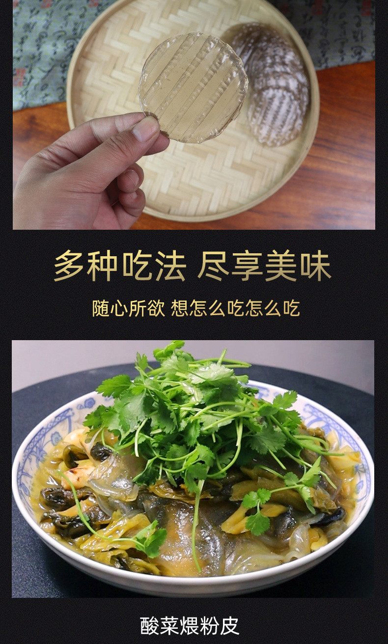 非遗南阳老字号红薯粉皮500g