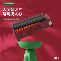 IBF艾博菲 艾丫(OEPS)真火烧烤盘 IBFD-041