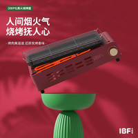 IBF艾博菲 艾丫(OEPS)真火烧烤盘 IBFD-041