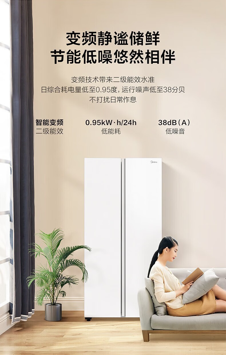 美的（Midea）469升家用对开门冰箱BCD-469WKPM(ZG)白色