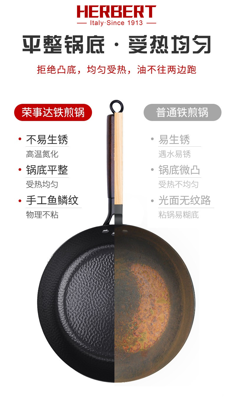 赫伯特 匠心锻打煎炒锅HBT-T3101