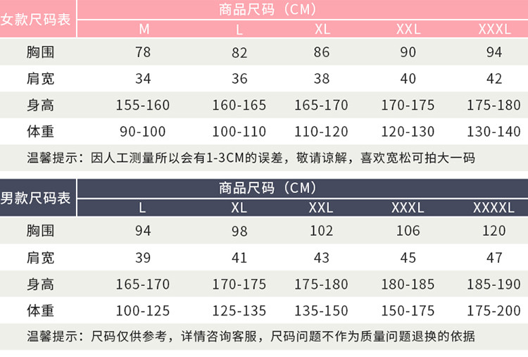 纤丝鸟升级护肩保暖睡觉月子中老年加厚加绒护肩颈防寒长袖男DTD60399