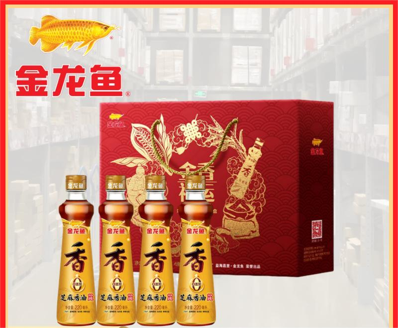 金龙鱼芝麻香油220ml*4礼盒装