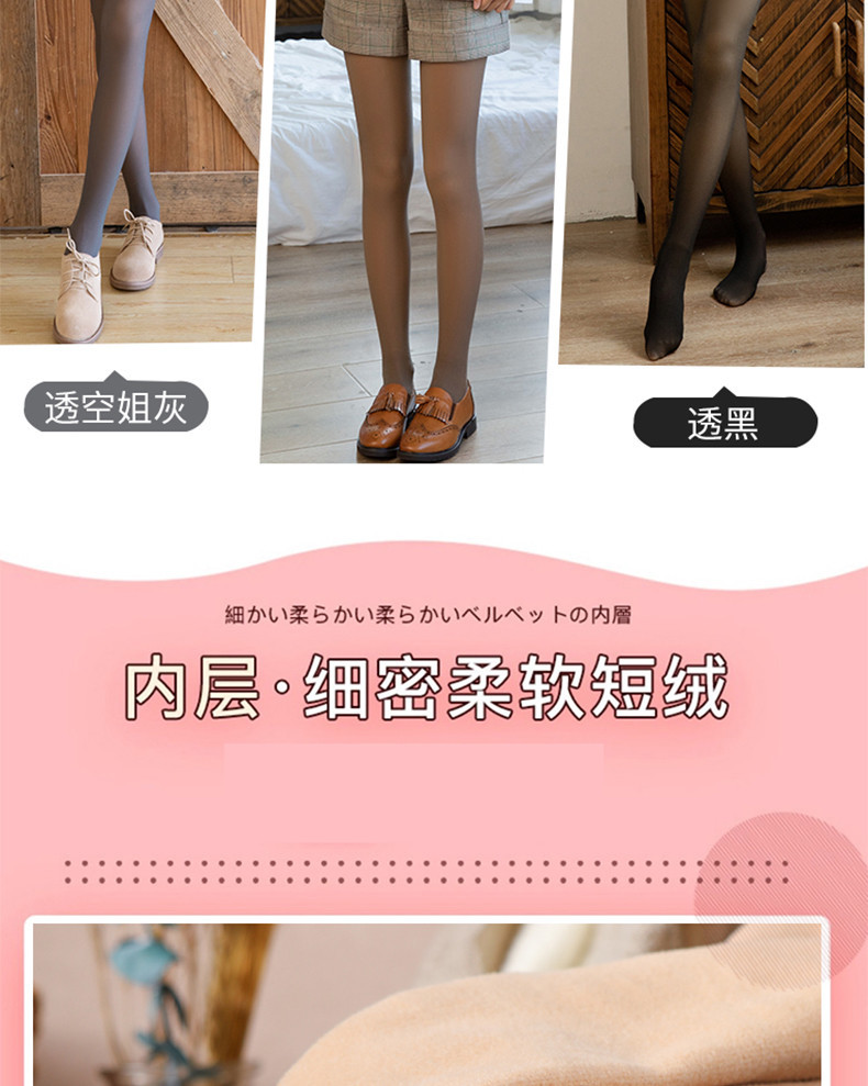 浪莎网纱腰透黑连裤 ZT904