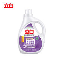立白超洁薰衣香洗衣液2.6kg×2瓶