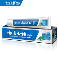 云南白药牙膏冬青香型亮白牙齿清新口气清洁口腔护龈165g*3