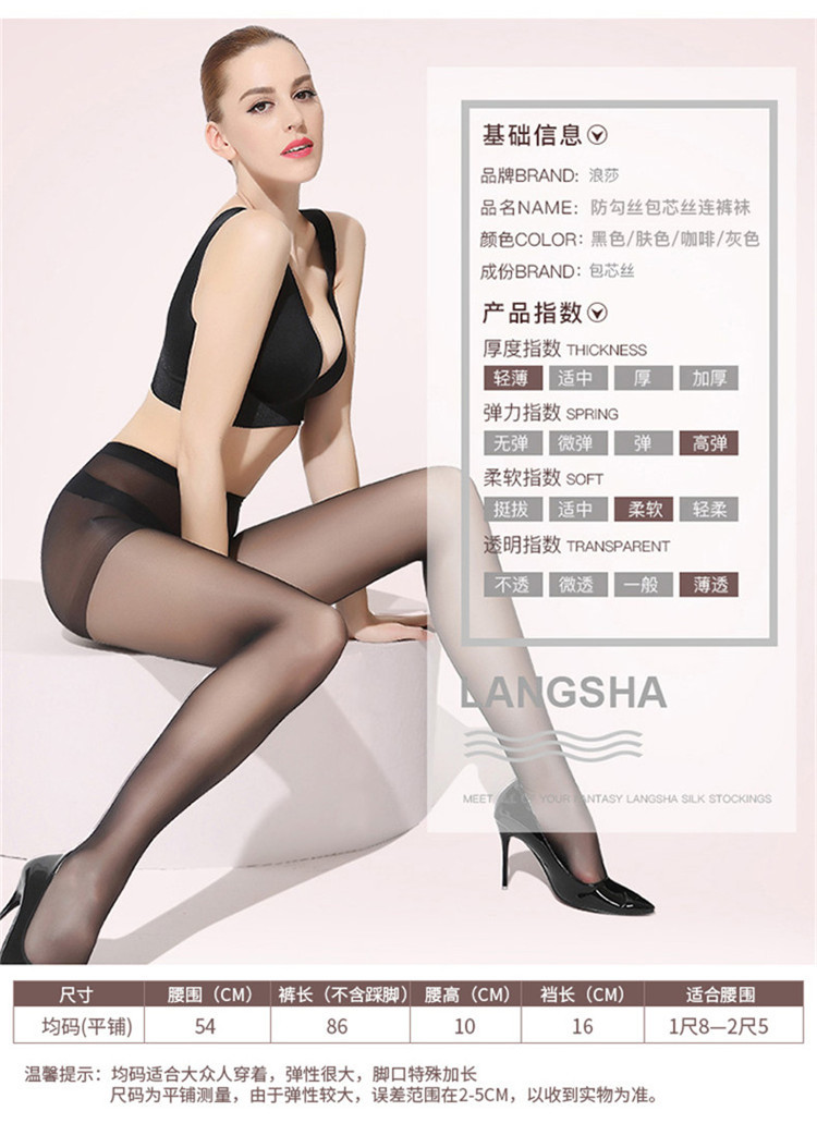 浪莎丝袜女12双春夏超薄连裤袜防勾丝外穿黑肉色女士长筒打底袜薄款显瘦光腿丝袜 ZT6615a－12
