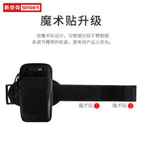 斯泰克时尚跑步手机运动手臂包 户外手腕包（波点）BC-014