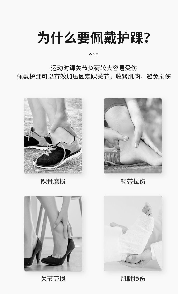 纤丝鸟超薄护踝