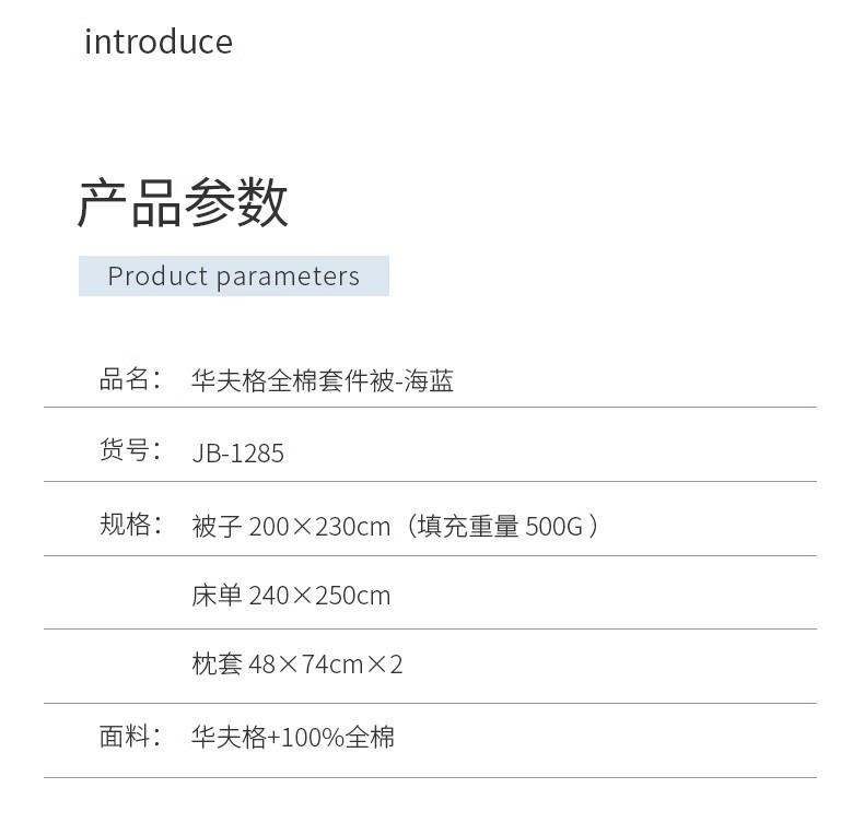 金丝莉 华夫格全棉套件被 海蓝JB-1285