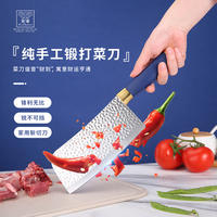 火象纯手工锻打菜刀 HXG-CD002