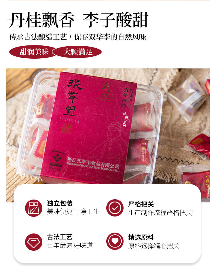 张萃丰桂花加应果橄榄酱芒果老陈皮脯办公室休闲清香脆蜜饯出游小零食