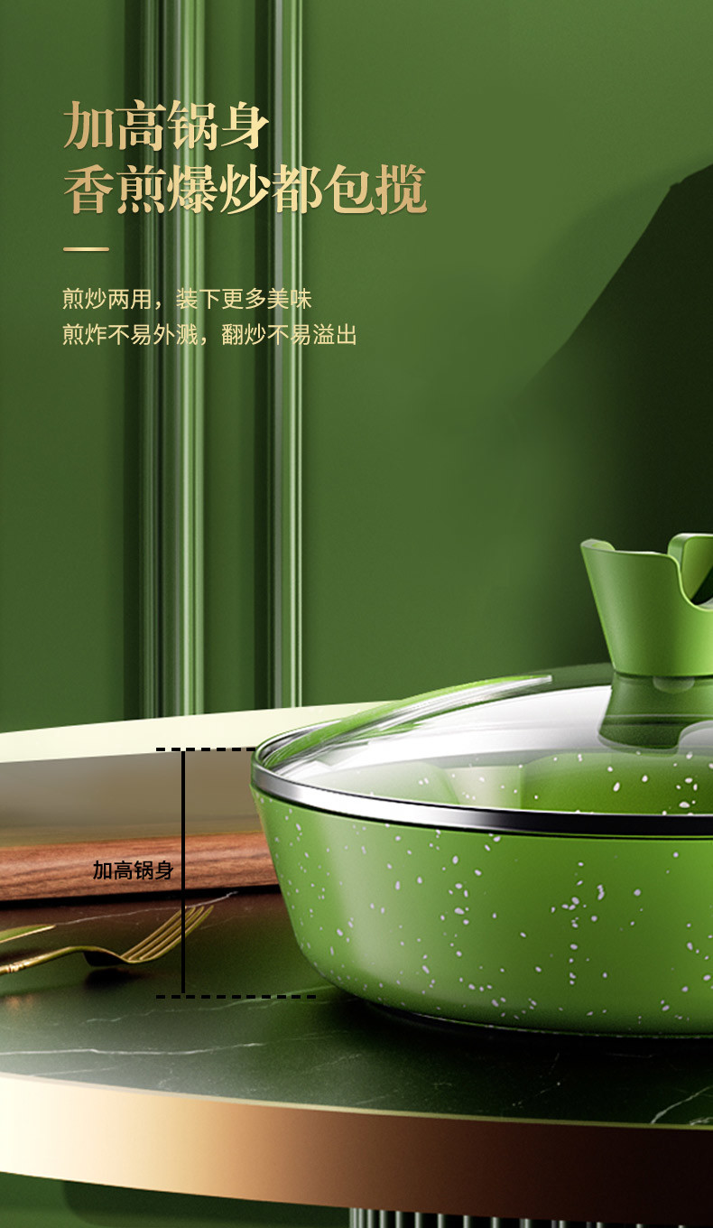 万德霍 陶晶麦饭石煎炒锅 WDH-G0230802