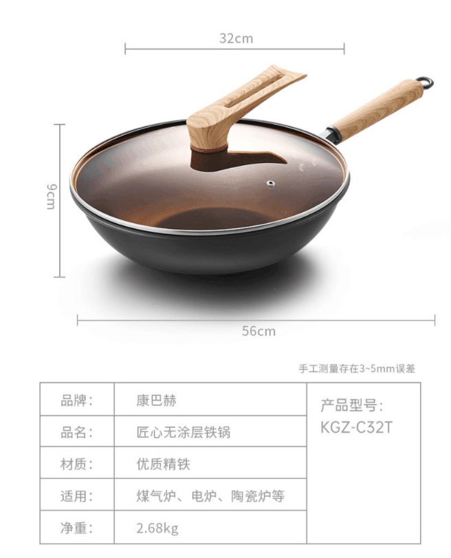 康巴赫匠心炒锅32cm无涂层精铁锅炒勺炒菜锅电磁炉明火通用 32cm