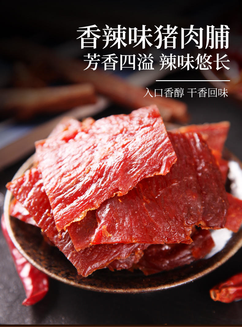 飘零大叔“猪”事顺利零食小吃猪肉脯烤肠组合240g