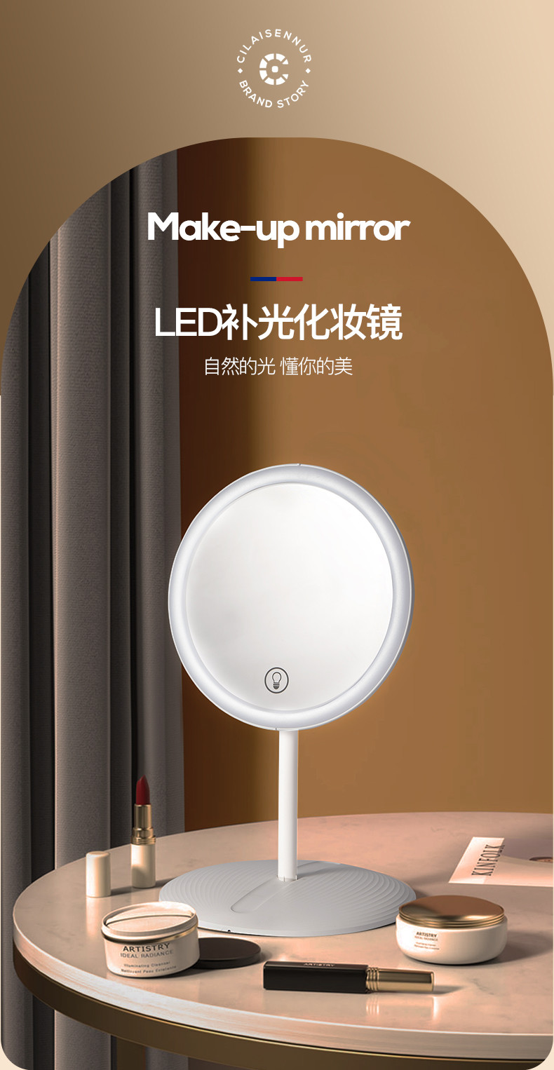 西莱森 LED化妆镜CP-CM1