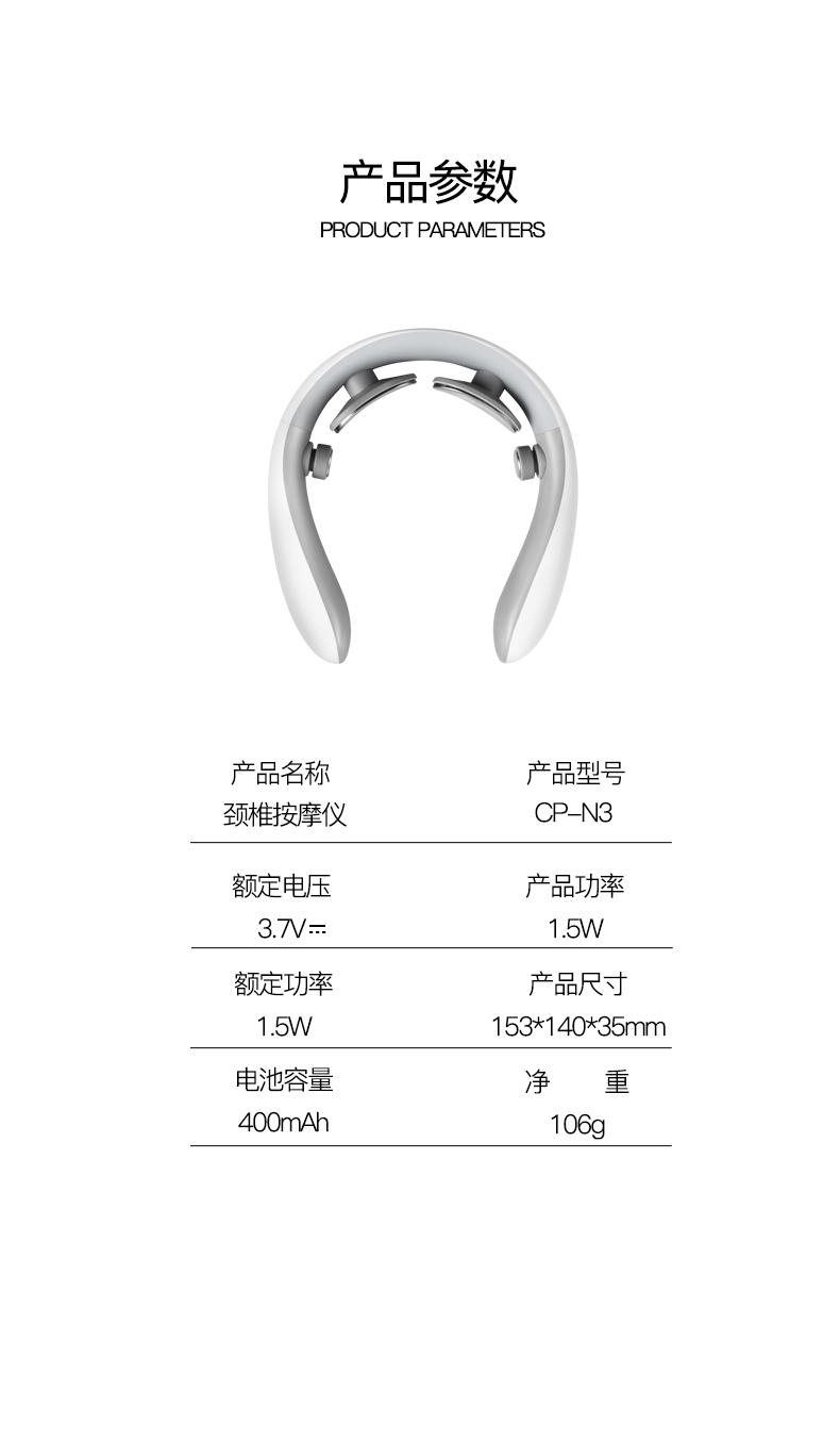 西莱森 颈椎按摩仪CP-N3