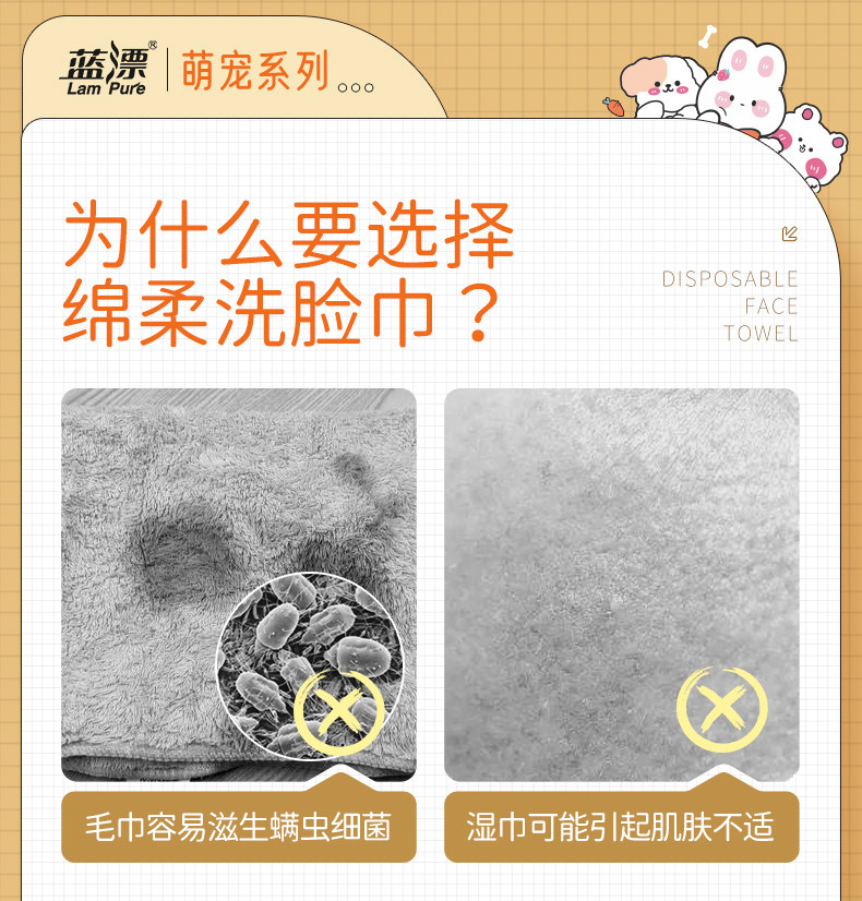 蓝漂LP-51283悬挂式棉柔巾（萌宠）