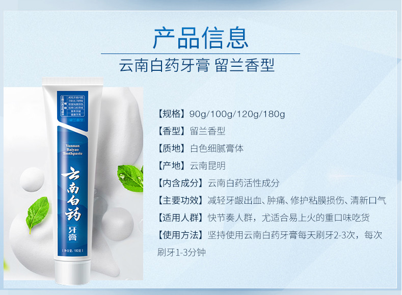 云南白药牙膏留兰香型家庭装减轻牙龈出血清新口气 YNBY-120g*3牙膏留兰香型