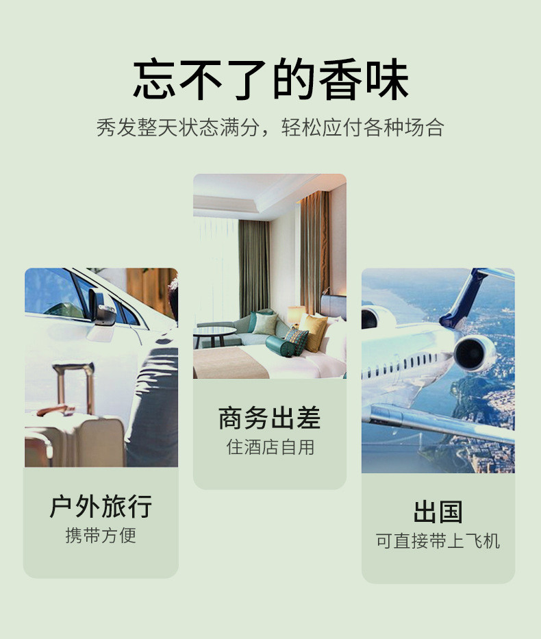 【拍一发十】韩瑟迷迭香洗护三件套旅行便携装