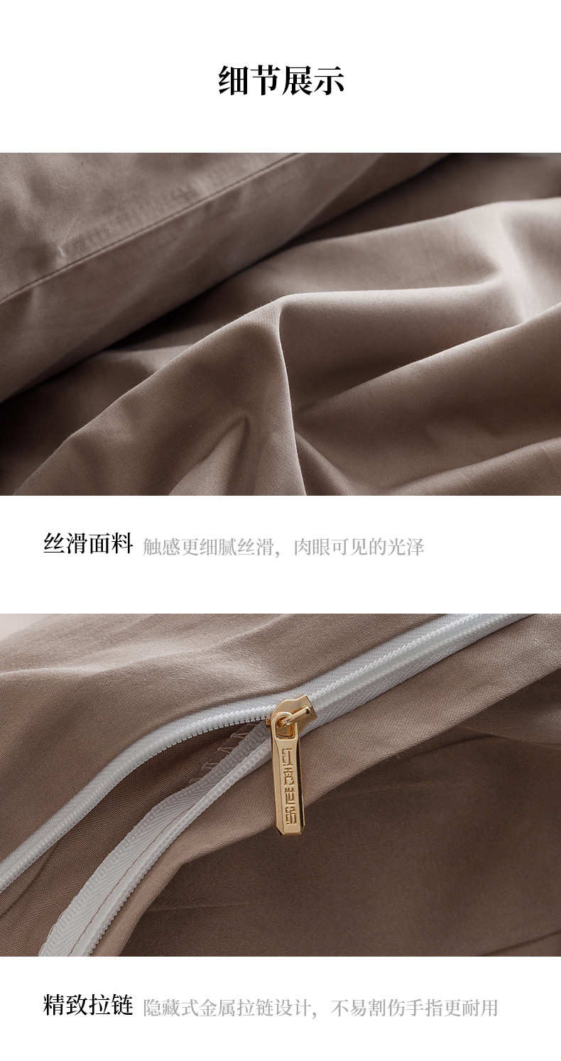 红秀世纺 60s全棉贡缎四件套（美好人生）（咖色）HX2211-C006