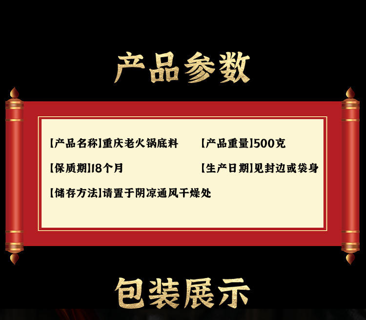 火锅底料重庆牛油火锅料麻辣烫冒菜串串调料