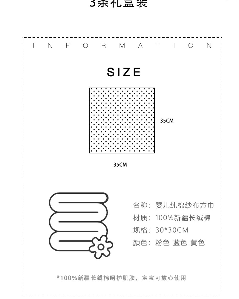 纤丝鸟六层纱布儿童方巾3条装 A-Z1501