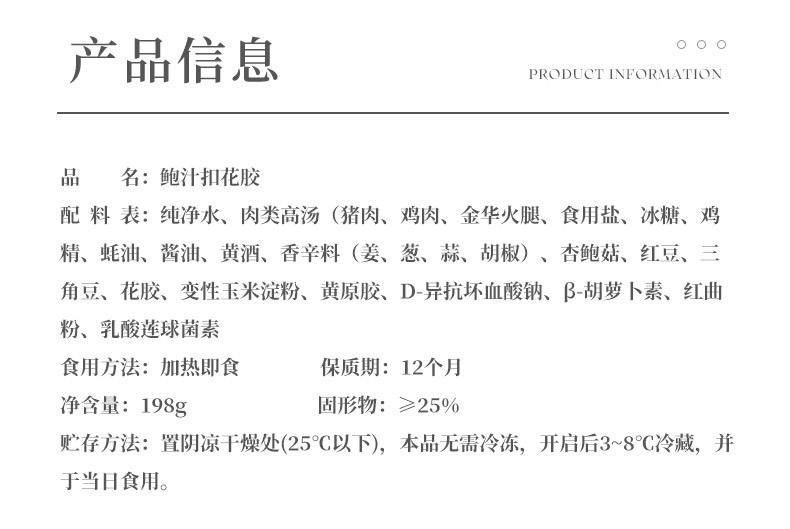 玄燕堂新滋养加热即食营养鲍汁扣花胶198g*6