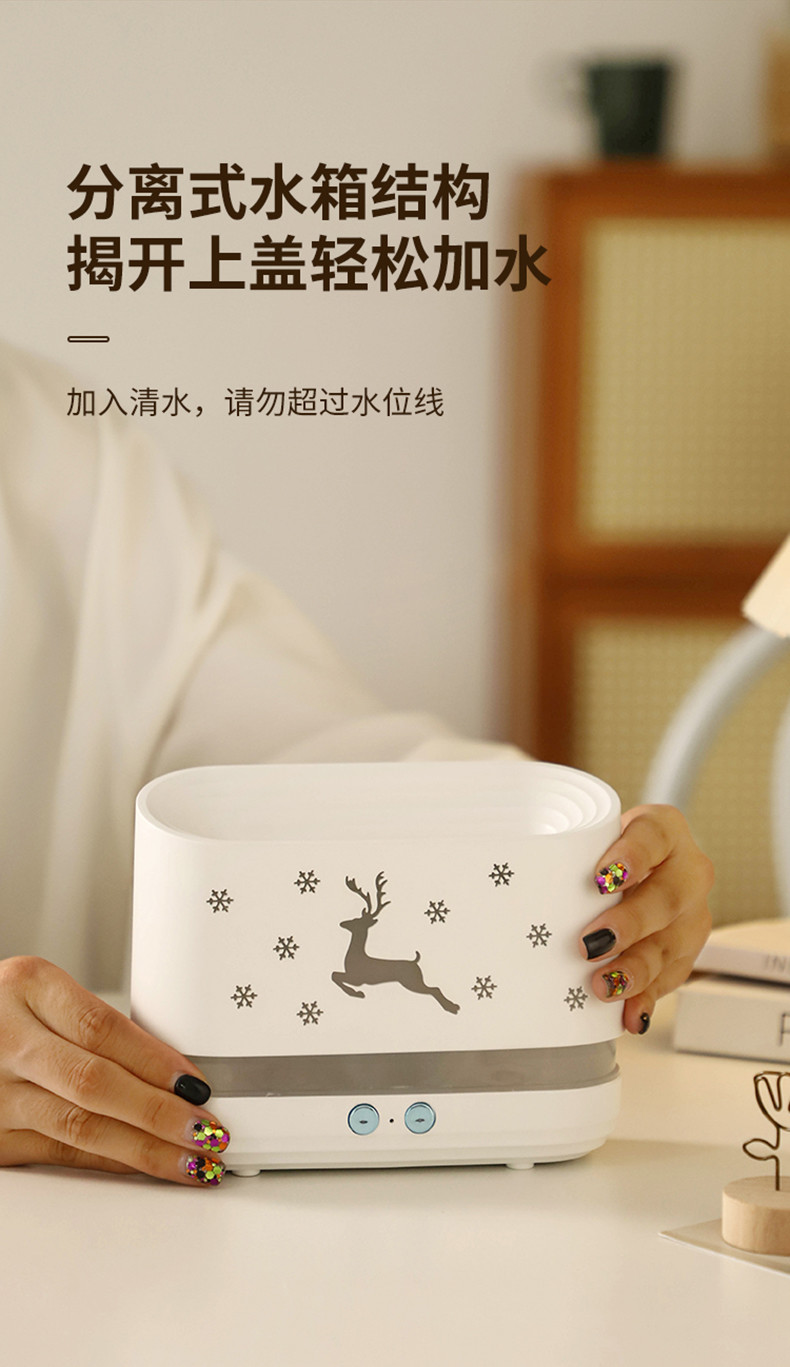 兴航线 火焰香薰加湿器-麋鹿加湿器空气加湿机300ml
