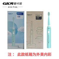 格卡诺 家用电动牙刷GKN-DDYS-1 （蓝色）