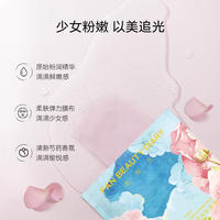 FAN BEAUTY DIARY范冰冰同款芍药粉光晶透美肌面膜35ml*15片【3盒装】补水润肤提亮