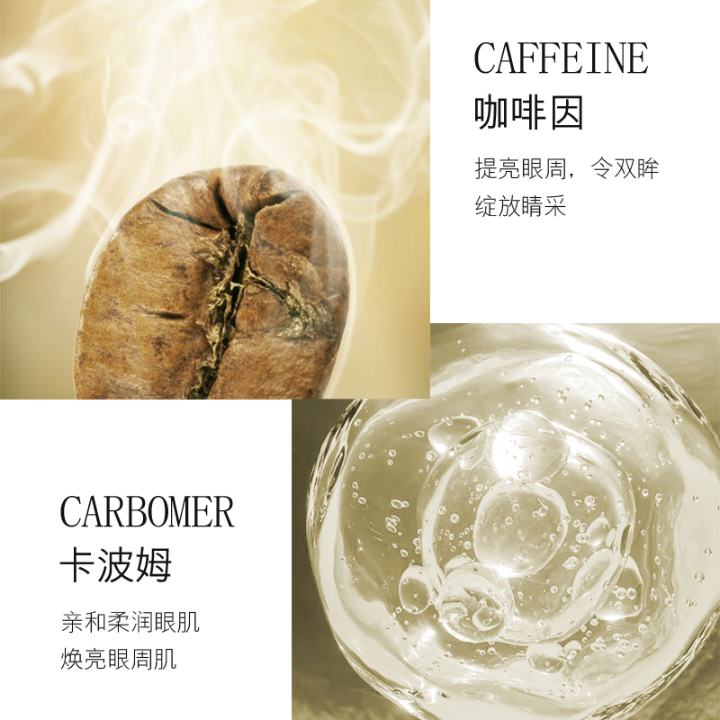 赋能集团大象赋能供应链选品平台 韩美素M1时光灵动修护眼霜20g