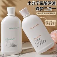 拍一发二茶树油内衣裤洗衣液500ml