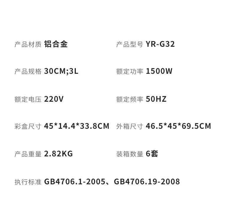 IBF艾博菲 集悦-多能电方锅 IBFD-016