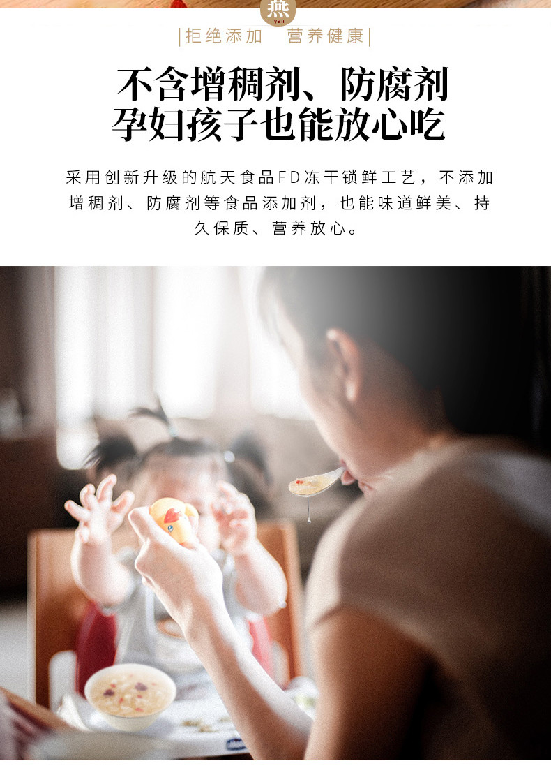 鲜山叔燕窝有机本草银耳羹90g/1盒