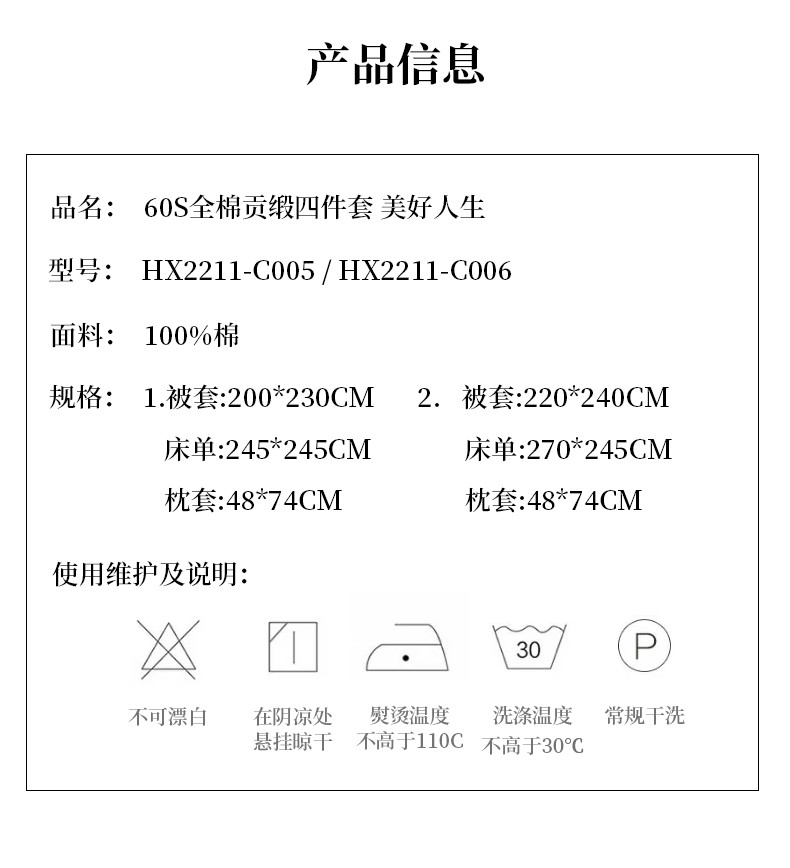 红秀世纺 60s全棉贡缎四件套（美好人生）（咖色）HX2211-C006