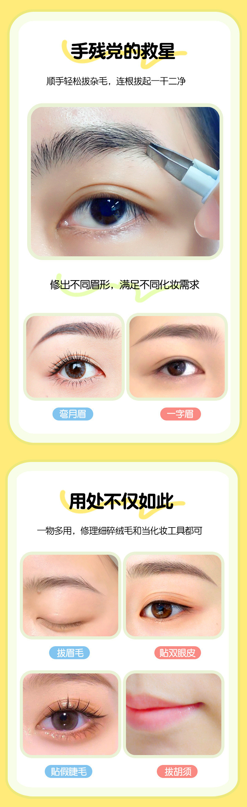 【拍一发二】卡通小眉毛夹随身便携拔眉毛小镊子贴双眼皮假睫毛夹子不锈钢眉夹