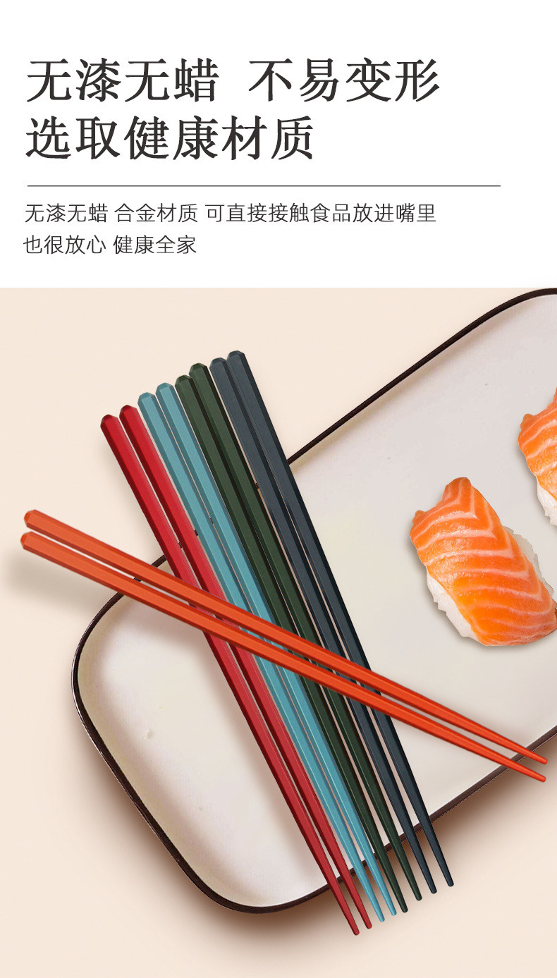10双防霉耐高温一人一筷分餐五色十色六角合金筷子