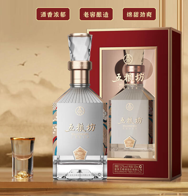 五粮液52度浓香型白酒宜宾原产五粮坊500ml