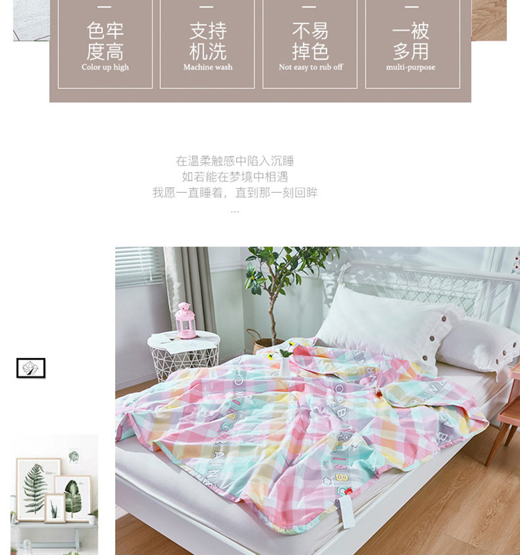 红蜻蜓夏凉被-彩虹格HQT-4030