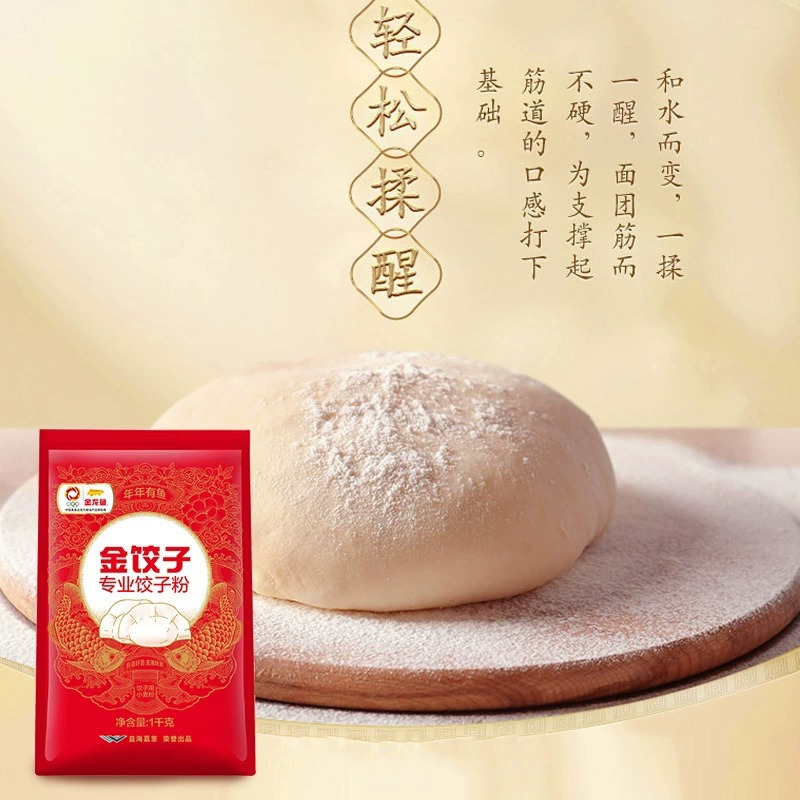 金龙鱼金饺子专业饺子粉2.5KG