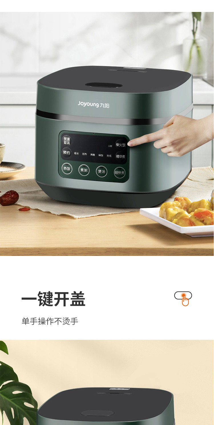 九阳家用3L多功能智能电饭锅F30FZ-F636